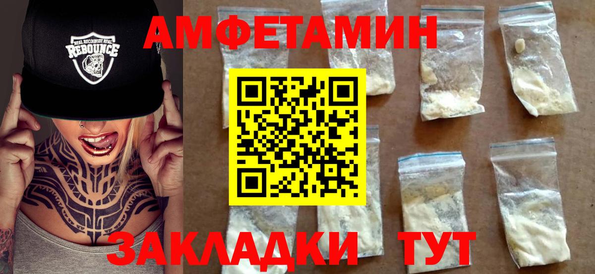 АМФЕТАМИН Розовый Кстово