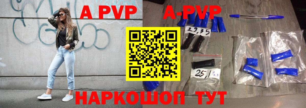 А ПВП крисы CK  Вход с VPN  Alpha PVP  Alfa_PVP СК  A-PVP VHQ  Кстово 