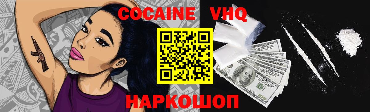 КОКАИН 99%  Вход с VPN  COCAIN 97%  Кстово 