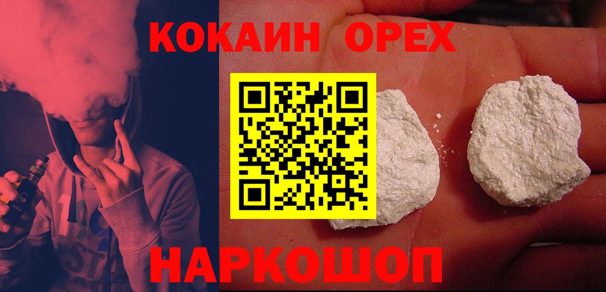 Мефедрон   Марихуана  Альфа ПВП СОЛЬ кристаллы  МДМА  Кстово  Вход с VPN  Кокаин  ГАШ  ГАШИШ 