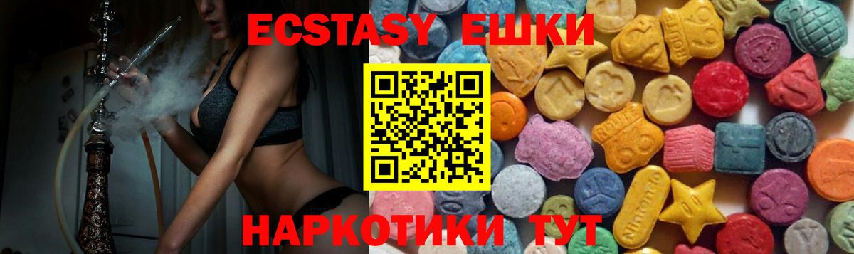 ЭКСТАЗИ  Вход с VPN  Кстово  Ecstasy MDMA 