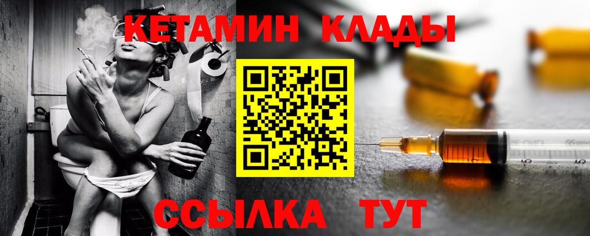 Кстово  КЕТАМИН ketamine  Вход с VPN 