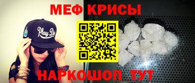 мефедрон Волгодонск