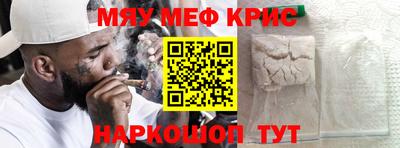 мефедрон Волгодонск