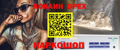 мефедрон Волгодонск