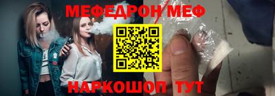 мефедрон Волжский