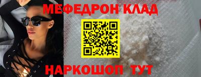 мефедрон Волжский