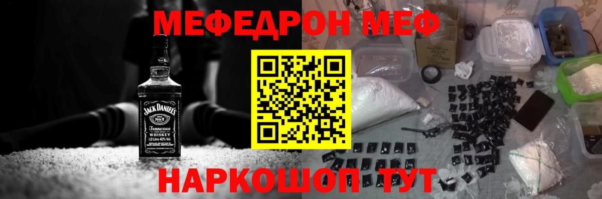 Мефедрон мука Кстово
