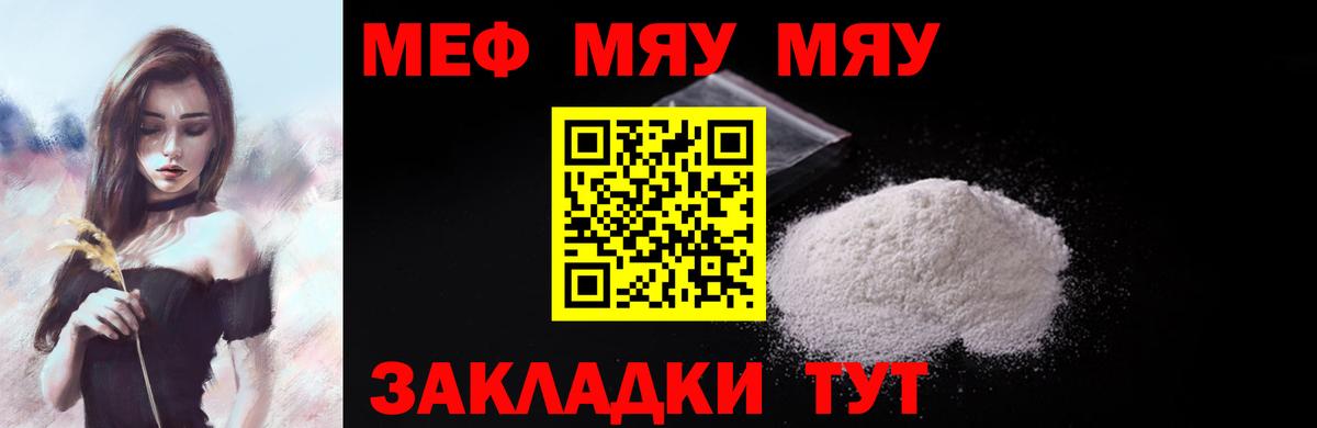 Кстово  МЯУ-МЯУ мяу мяу  МЯУ-МЯУ  МЯУ-МЯУ мука  МЕФ  Вход с VPN 