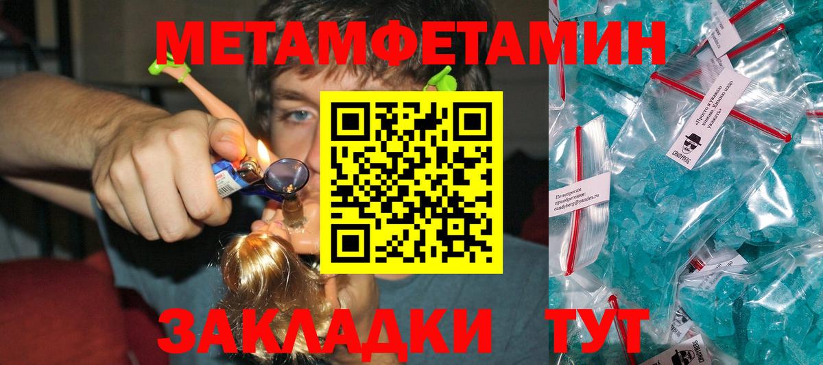 Кстово  МЕТАМФЕТАМИН мет  МЕТАМФЕТАМИН  Вход с VPN 