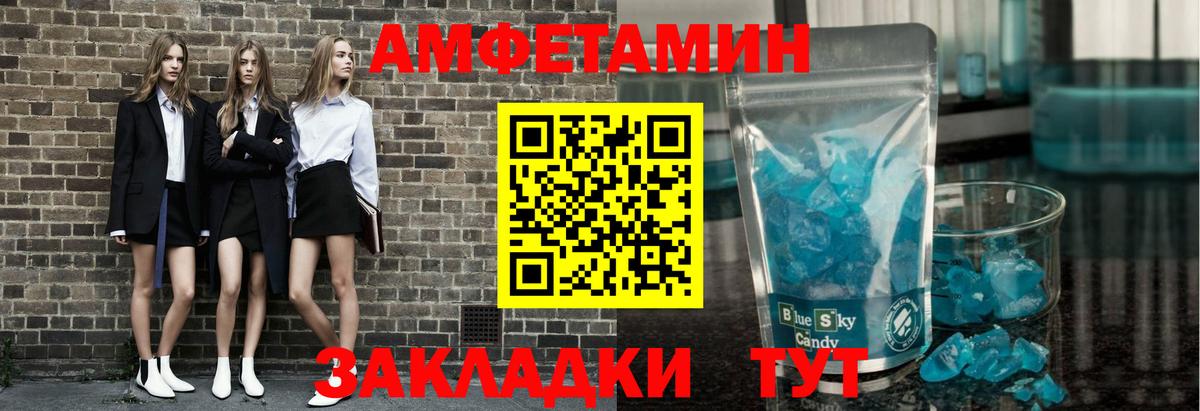 Метамфетамин витя Кстово