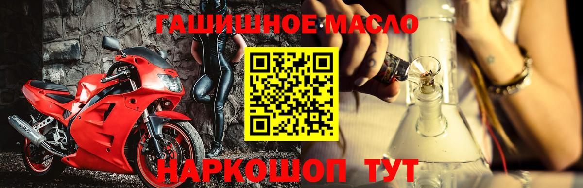 Кстово  ТГК гашишное масло  Вход с VPN  ТГК Wax 