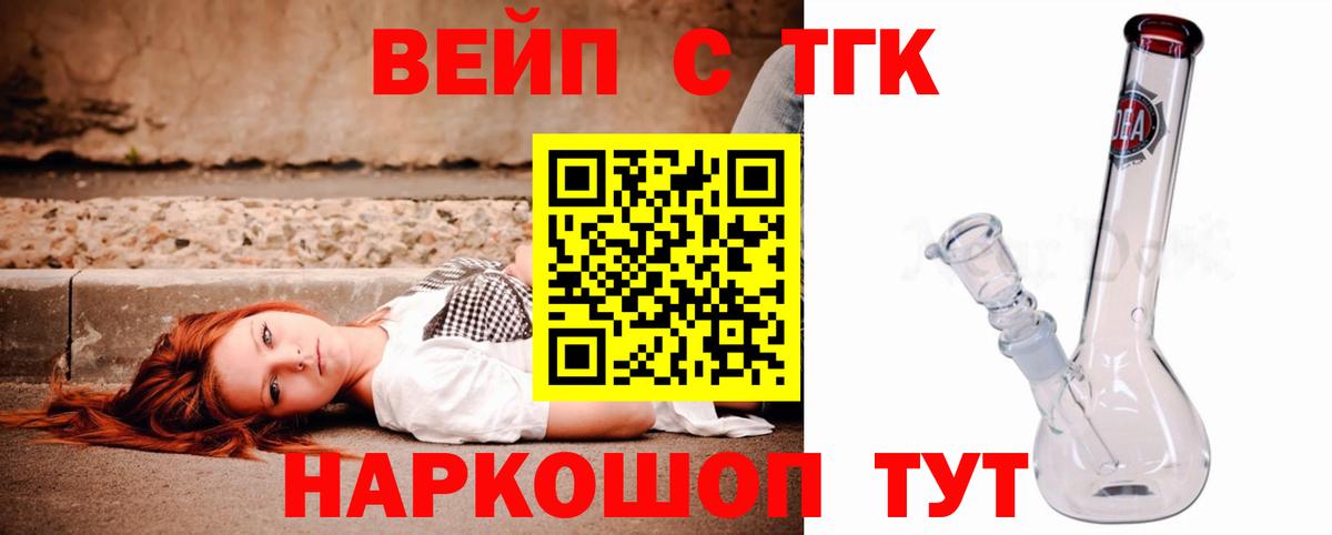 Дистиллят ТГК жижа Кстово